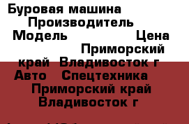 Буровая машина BCD bcd-3600 › Производитель ­ BCD  › Модель ­ bcd-3600 › Цена ­ 4 832 000 - Приморский край, Владивосток г. Авто » Спецтехника   . Приморский край,Владивосток г.